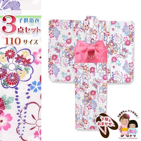 子供浴衣セット 古典柄の女の子浴衣 作り帯 子供下駄 3点セット 110