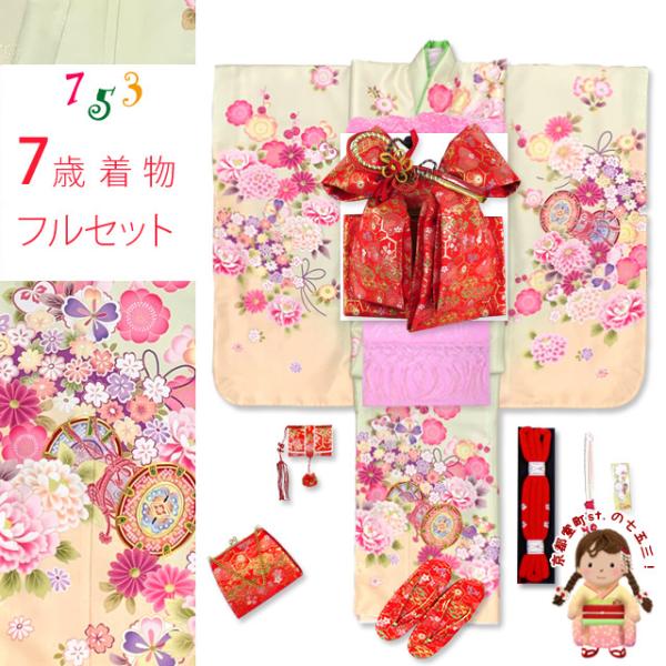 七五三 7歳 女の子 購入 日本製 合繊 金駒刺繍 絵羽付けこども着物と