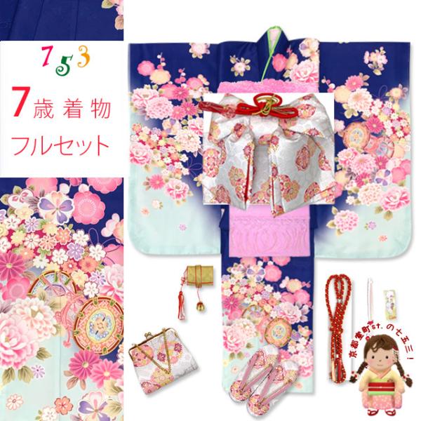 七五三 着物 7歳 フルセット 女の子 購入 2025年新作 日本製 合繊 金駒