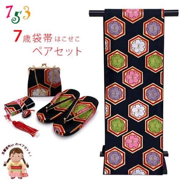 sst. ܎O ǂܑ Zbg 7 ̎qp IWiEyAZbgܑ ⦔(͂)  obOunATbɔ~vUTFS-J05