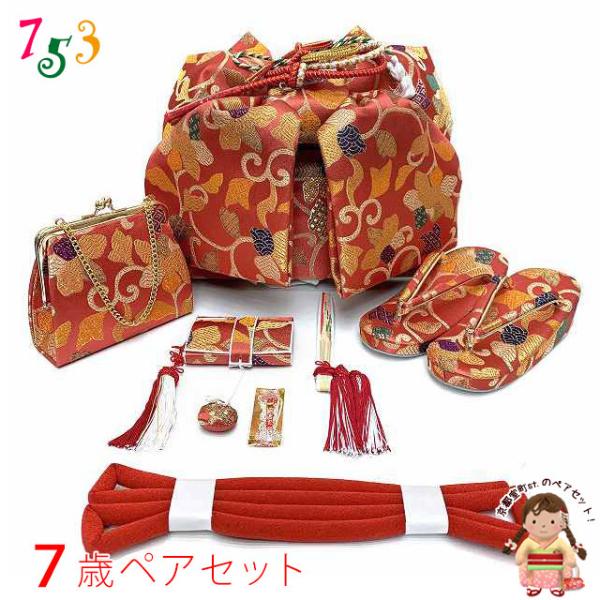 chi3⭐︎様用【日本製】七五三 結び帯 箱せこセット　2023年新作　7歳 楽天市場】《七五三 結び帯・ハコセコ 7点セット》七五三 帯 は