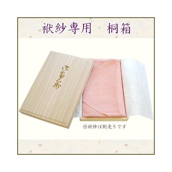 掛袱紗　桐箱付 kyoto-sankyo_kiribako-5