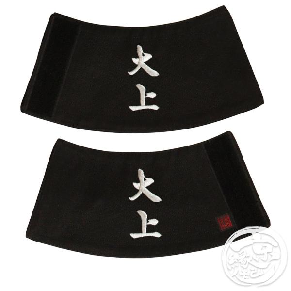 手甲 祭り 文字刺繍セット 日本製 マジックテープタイプ フリーサイズ 祭り用品 お祭り 行事 神輿 ポスト投函対応 Buyee Buyee 日本の通販商品 オークションの代理入札 代理購入