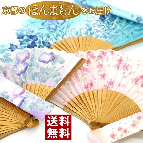婦人用 生地扇子 花の詩 差し袋セット 母の日 女性用 レディース 婦人扇子 プレゼント ギフト かわいい 和柄 桜 朝顔 秋草 Buyee Buyee Japanese Proxy Service Buy From Japan Bot Online