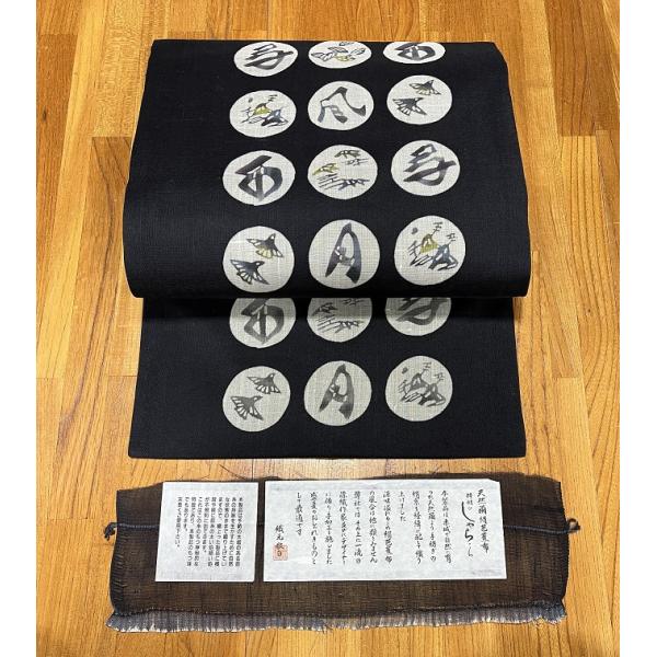 kyoto-yamasiroya_silk-bashou-obi