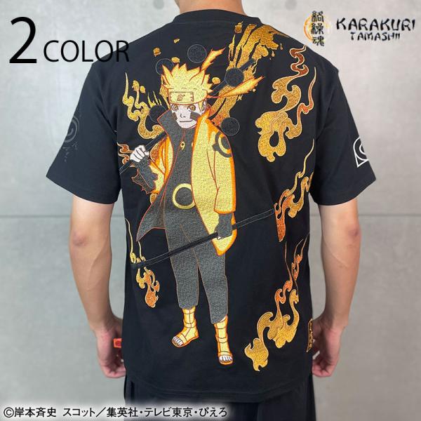 絡繰魂 4Lサイズ × NARUTO うずまきナルト 六道仙人モード 刺繍 半袖 T