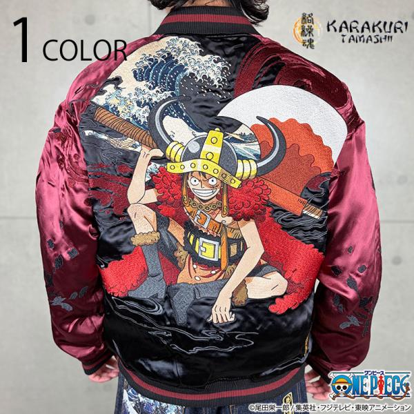 ワンピース ONE PIECE 刺繍スカジャン　ルフィ・シャンクス・エース kyoto1207_262050