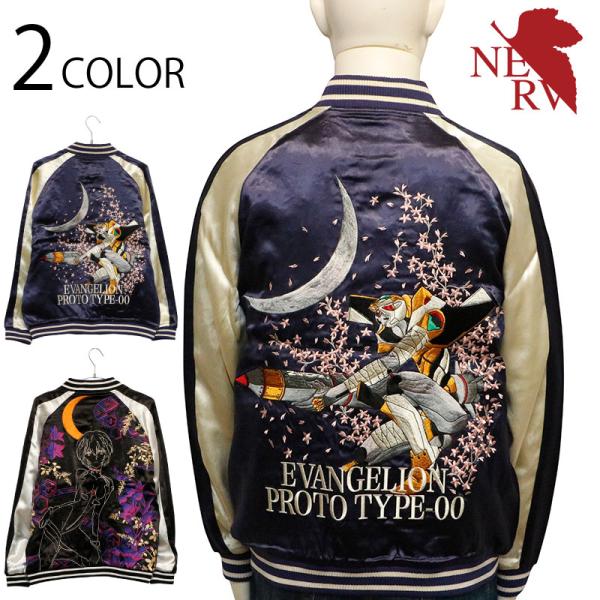 錦nishikiニシキ×エヴァンゲリオン　リバーシブルスカジャン　サイズL 錦 nishiki × エヴァンゲリオン 零号機 綾波レイ 刺繍 リバーシブル