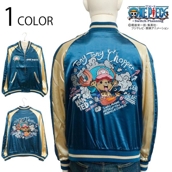 ONE PIECE ワンピース スカジャン ゴーイングメリー号 青 ブルー XL