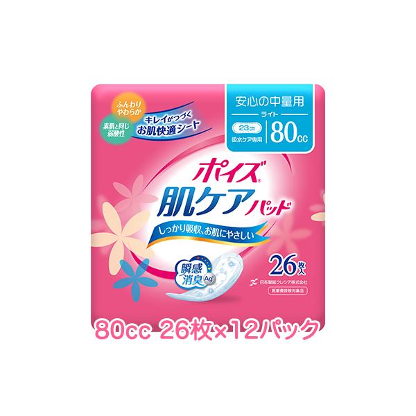 日本製紙クレシア ポイズ 肌ケアパット 安心の中量用 (80cc) ライト 26枚×12パック 送料無料 11103
