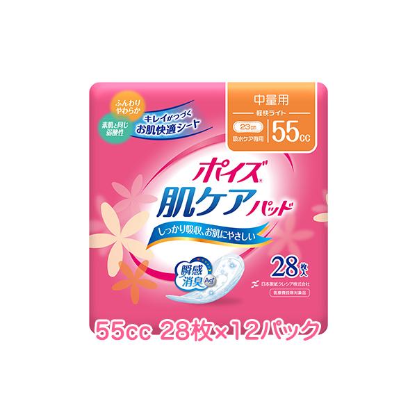 日本製紙クレシア ポイズ 肌ケアパット 中量用 (55cc) 軽快ライト 28枚×12パック 送料無料 11102