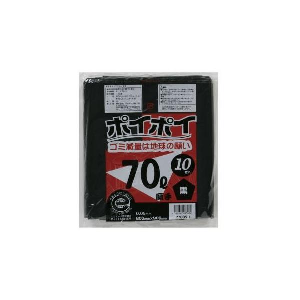 ●ポリ袋 ごみ袋 ビニール袋 70L (黒) P7005-1 厚 0.05mm 10枚×30冊 送料無料 07090