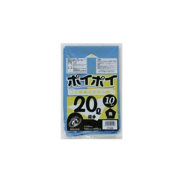 ●ポリ袋 ごみ袋 ビニール袋 20L (青) P-522 厚 0.03mm 10枚×60冊 送料無料 07146