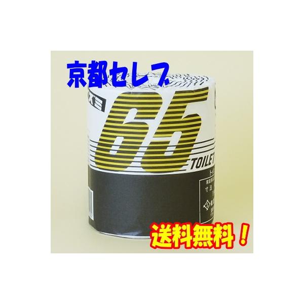 ●泉製紙 イズミ65 トイレットペーパー シングル 芯あり 60ロール 送料無料 61052