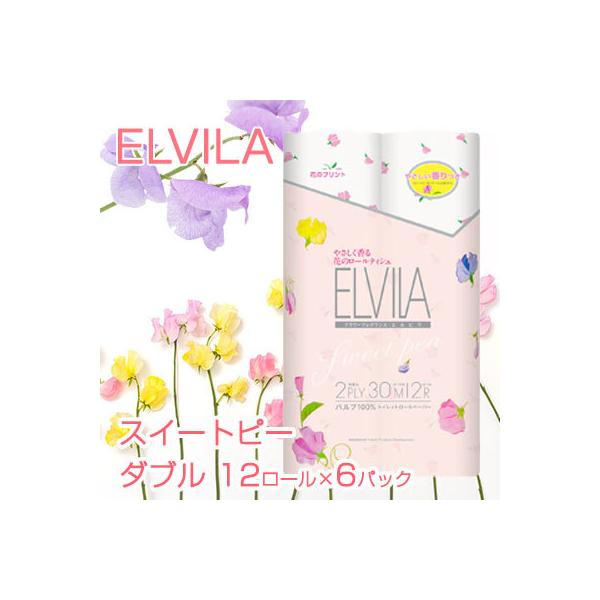 ●四国特紙 エルビラ ( ELVILA ) スイートピー トイレットペーパー 12ロール ダブル 30ｍ×6パック 送料無料 00315