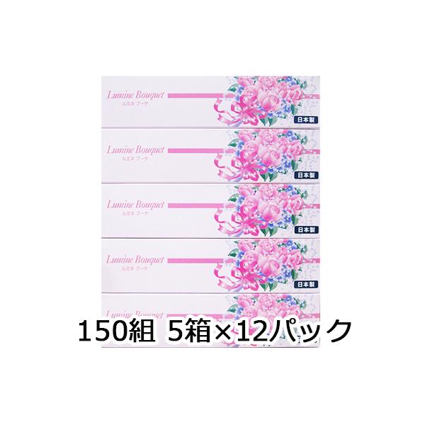 福田製紙 新 ルミネブーケ BOX150W 5箱×12パック 送料無料
