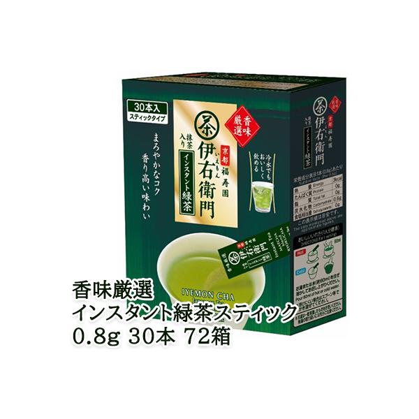 スティック 伊右衛門 日本茶の人気商品・通販・