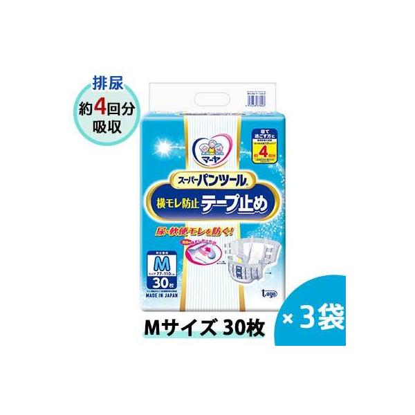 ●東陽特紙 マーヤ スーパーパンツール 横モレ防止テープ止め Mサイズ 30枚 ×3袋 大人用紙オムツ (3070114) 送料無料 73258
