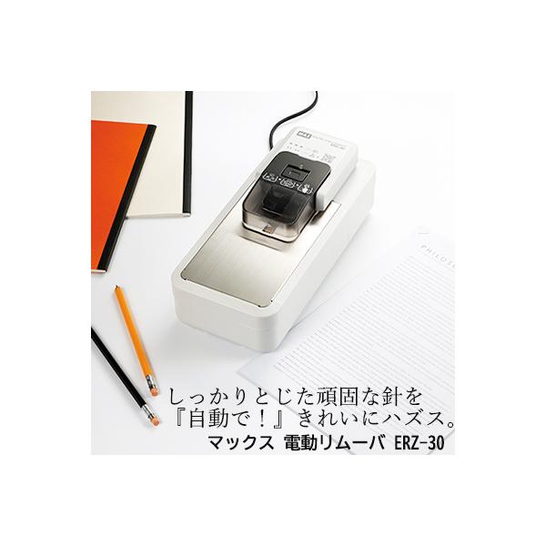 自動 ホッチキスの人気商品・通販・価格比較 - 価格.com 自動 ホッチキスの人気商品・通販・価格比較 - 価格.com