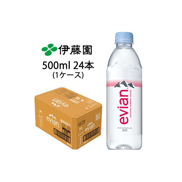 エビアン 500ml PET 24本(1ケース) evian ミネラルウォーター 硬水 送料無料 49795