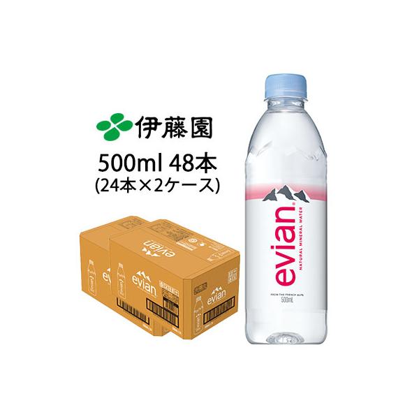 伊藤園 エビアン 500ml PET 48本( 24本×2ケース) evian ミネラルウォーター 硬水 送料無料 49808