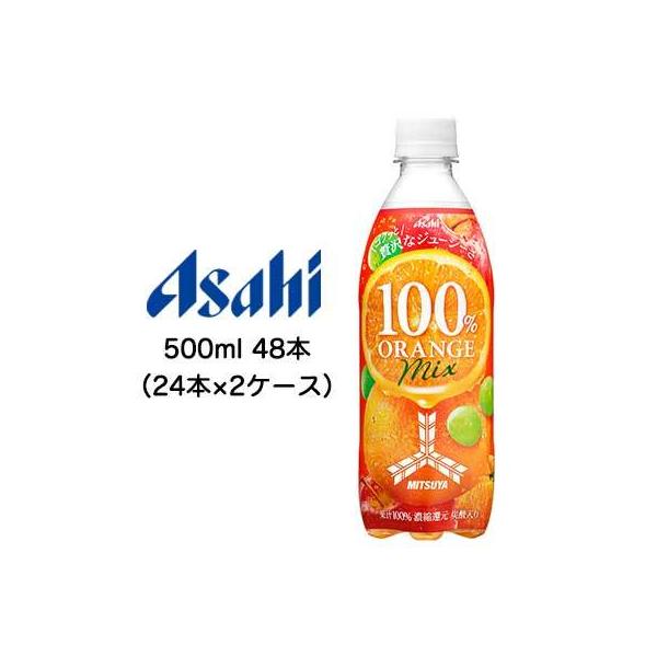 オレンジジュース ペットボトル 激安の価格と最安値 おすすめ通販を激安で