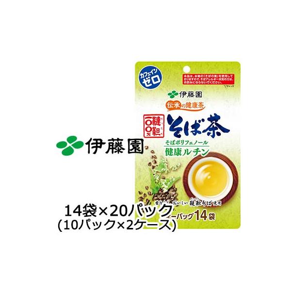 伊藤園 韃靼 100% そば茶 ティーバッグ 6.0g 14袋 × 20パック (10パック×2ケース) 茶葉 リーフ 送料無料 43046