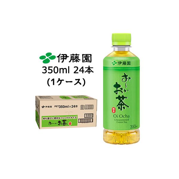 伊藤園 お〜いお茶 緑茶 350ml ポケッティボトル PET 24本 (1ケース) Oi Ocha 送料無料 43831