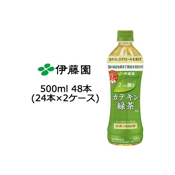 無香料 無調味自然のままのおいしさ 国産茶葉を100%使用した香り高くまろやかな緑茶 伊藤園 おーいお茶 緑茶 525ml ペットボトル 1セット 48本:24本×2ケース 印象のデザイン 無香料 無調味自然のままのおいしさ 国産茶葉を100%使用した香り高くまろやかな緑茶 伊藤園 おーいお茶 緑茶 525ml ペットボトル 1セット 48本:24本×2ケース 印象のデザイン