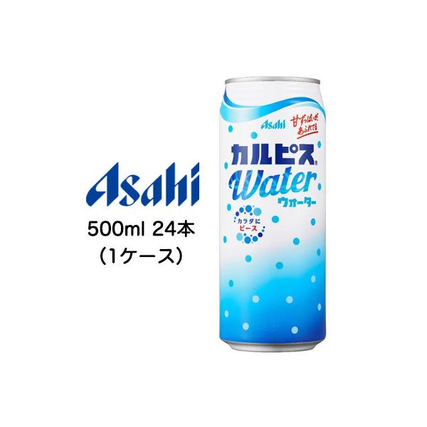 96％以上節約 アサヒ飲料 カルピスウォーター 350g缶×24本入 velvetcircusibiza.com