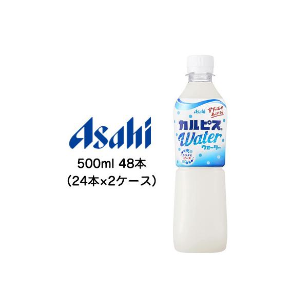 カルピス ウォーター 500ml - 乳酸菌飲料の人気商品・通販・価格比較 - 価格.com カルピス ウォーター 500ml - 乳酸菌飲料の人気商品・通販・価格比較 - 価格.com