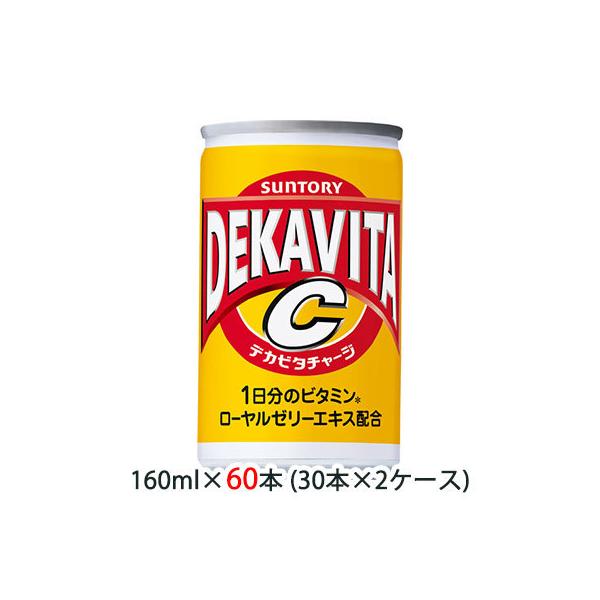 デカビタの通販 価格比較 価格 Com