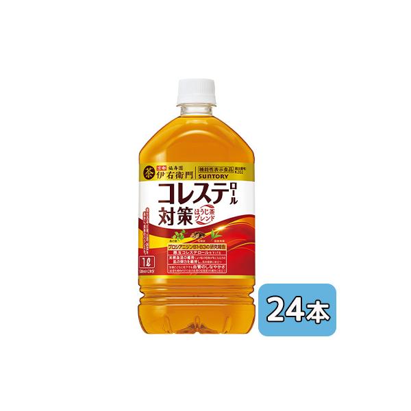 [取寄] サントリー 伊右衛門 コレステロール 対策 1L PET 機能性表示食品 24本 (12本×2ケース) ほうじ茶ブレンド 送料無料 48808