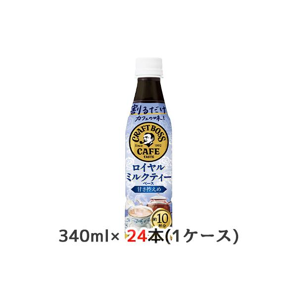 クラフトボス [取寄] サントリー 割るだけ カフェ ロイヤル ミルク