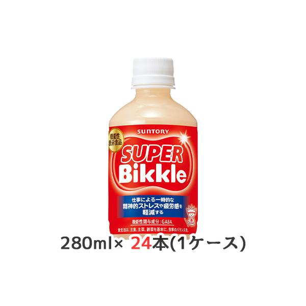 [取寄] サントリー 機能性表示食品 SUPER Bikkle 280ml PET 24本 (1ケース) スーパー ビックル GABA 送料無料 50333