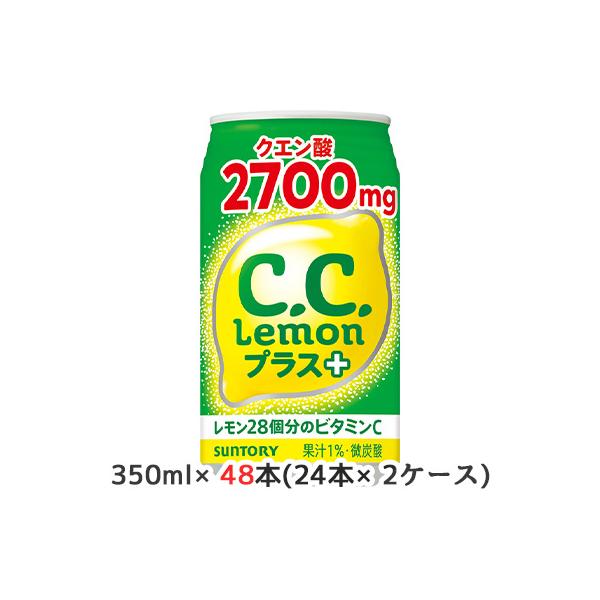 C3シーキューブ [取寄] サントリー C.C.レモン プラス 350ml 缶 48本