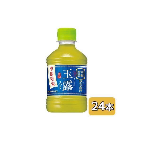 [取寄] サントリー 伊右衛門 玉露入り (自動販売機用) 280ml PET 24本 (1ケース) 季節限定 京都 福寿園 送料無料 50566