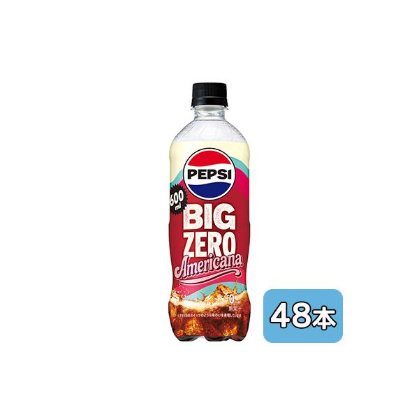 [取寄] サントリー ペプシ BIG ZERO Americana 600ml PET 48本 (24本×2ケース) PEPSI 送料無料 50582