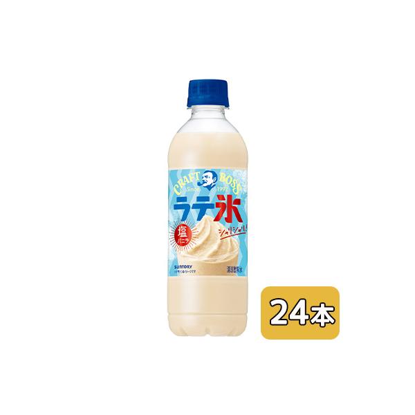 [取寄] サントリー クラフトボス シャリシャリ ラテ氷 塩 バニラ 440ml PET 24本 (1ケース) 送料無料 50560