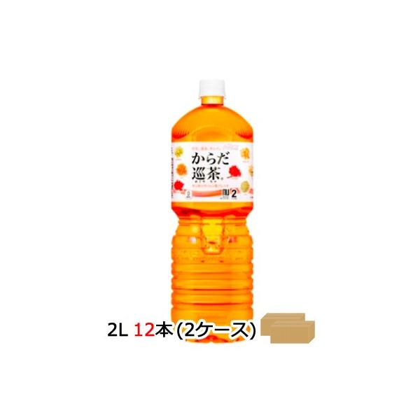  RJER[ 炾 yR炭{g 2L PET×12{ (6{×2P[X)  47344