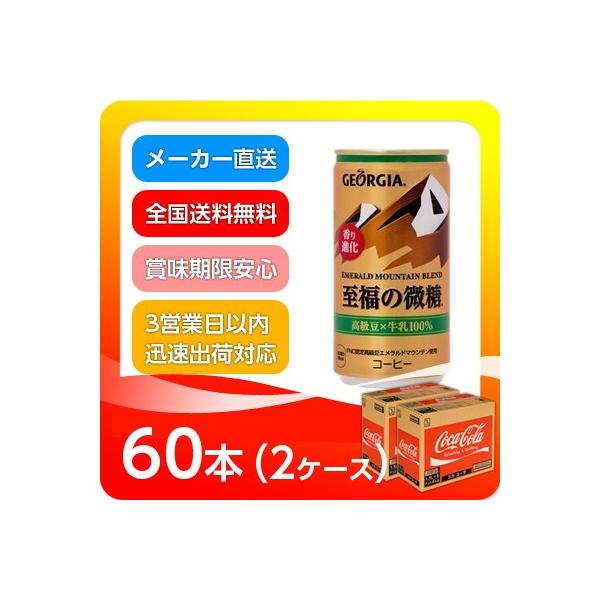 RJER[ W[WA ( GEORGIA ) Gh}Eeuh@̔ 185g ×60{ (30{×2P[X)  46433