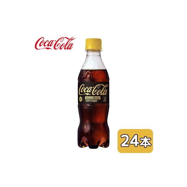 ● コカ・コーラ ゼロ カフェイン 350ml PET 24本 (1ケース) ゼロキロカロリー 送料無料 47904