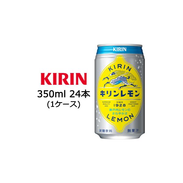 キリンレモン 缶の人気商品 通販 価格比較 価格 Com