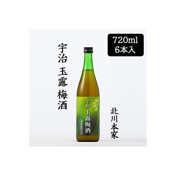 [取寄] 北川本家 宇治 玉露 梅酒 720ml 6本セット 化粧箱入り 和歌山県産  南高梅 京都宇治産 玉露  送料無料 88118