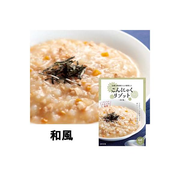 蒟蒻 こんにゃく ヘルシー リゾット 食物繊維 美味しい ダイエット