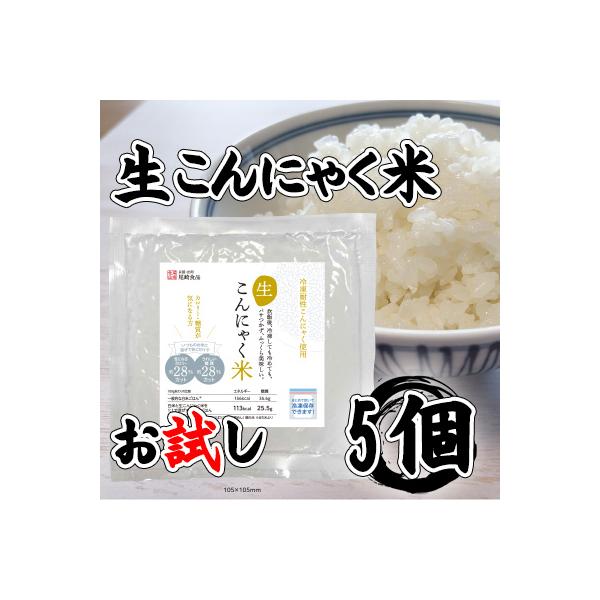 主食 お米 和食 国産蒟蒻 メーカー直送 京都 ダイエット カロリーOFF