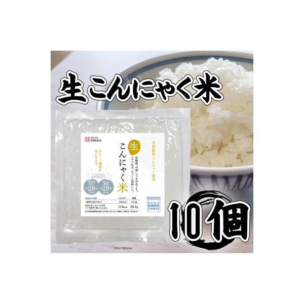 主食 お米 和食 国産蒟蒻 メーカー直送 京都 ダイエット カロリーOFF