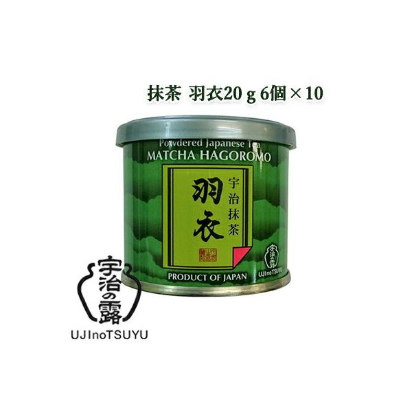 個人様購入可能】[取寄] 宇治の露製茶 抹茶 羽衣 20g 6個×10(60個)(1