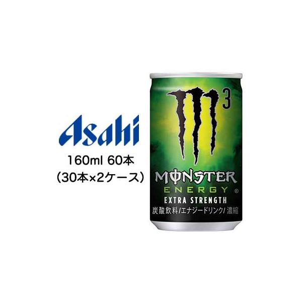 モンスターエナジーm3 160ml 60本 Amazon.co.jp: アサヒ飲料 モンスターエナジー M3 缶 160ml×60本