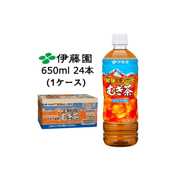 健康ミネラルむぎ茶 【個人様購入可能】伊藤園 健康 ミネラル むぎ茶